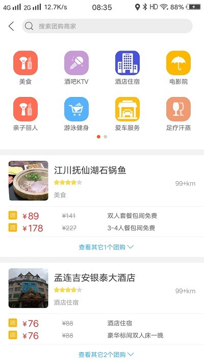 孟连同城截图1
