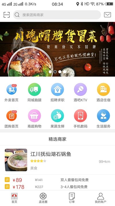 孟连同城截图2
