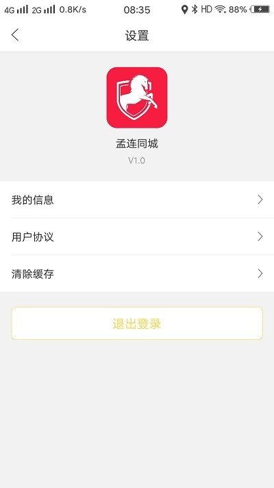 孟连同城截图3