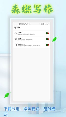 森燃写作截图1