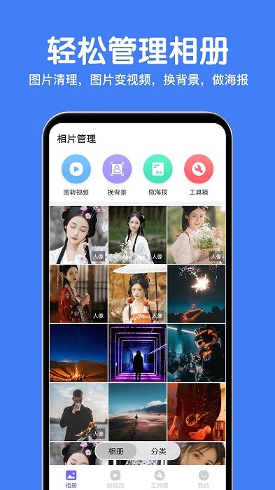 无限相册(无限制容量)截图2