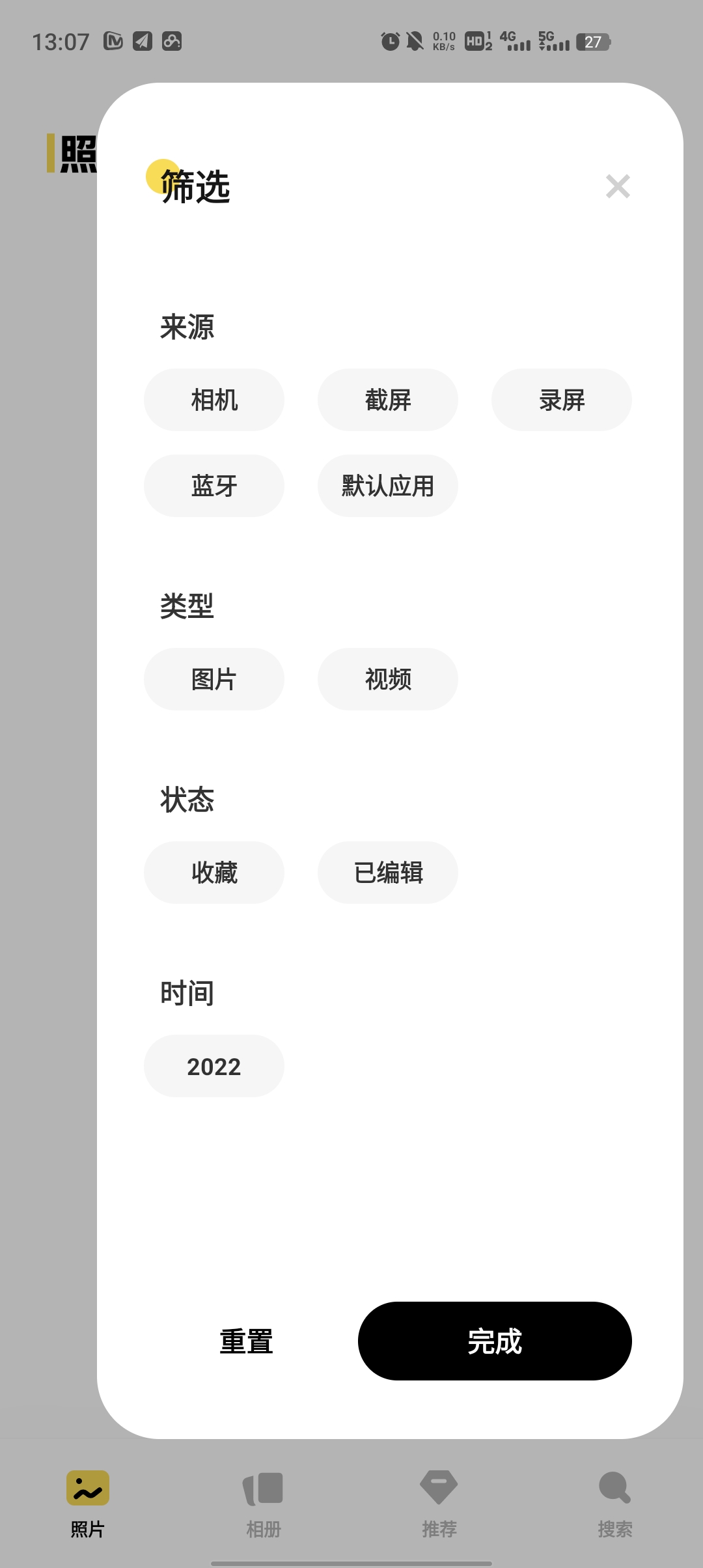 无限相册(无限制容量)截图3