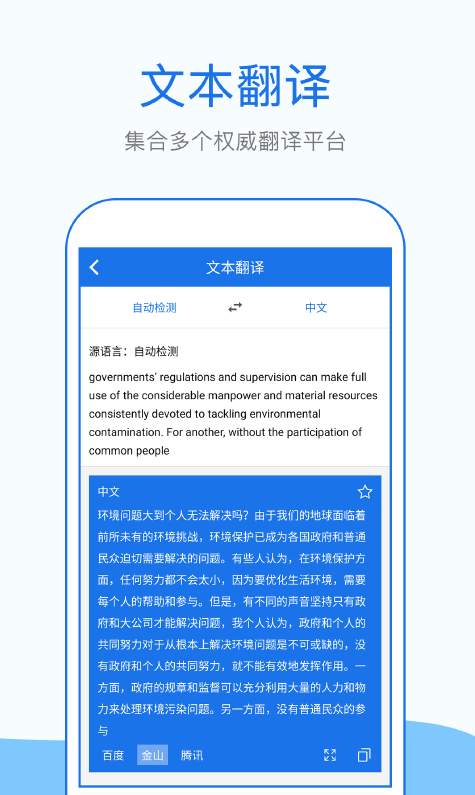 英语翻译大师截图2