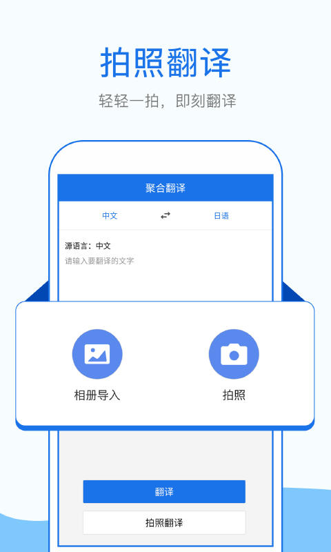 英语翻译大师截图1