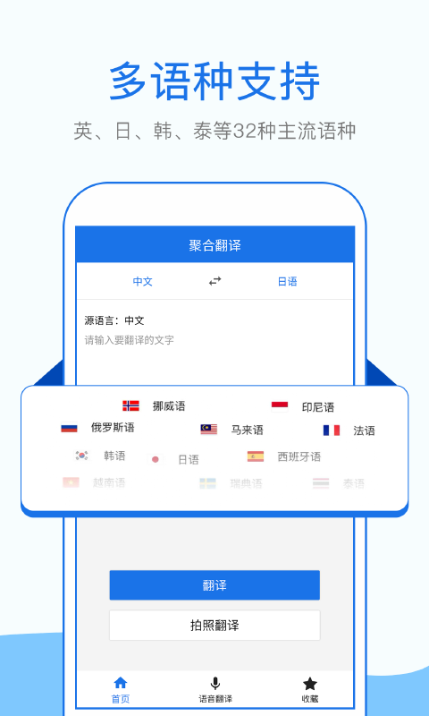 英语翻译大师截图3