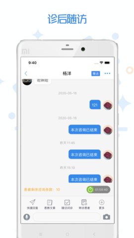 家有好医医生版截图3