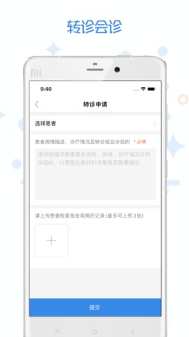 家有好医医生版截图2