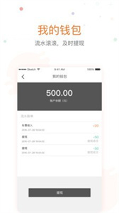 金陶出行最新版截图3