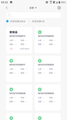 八戒睡眠监测app截图2