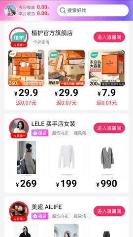 超级惠省app截图1