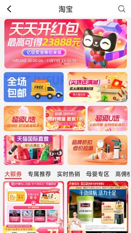 超级惠省app截图3
