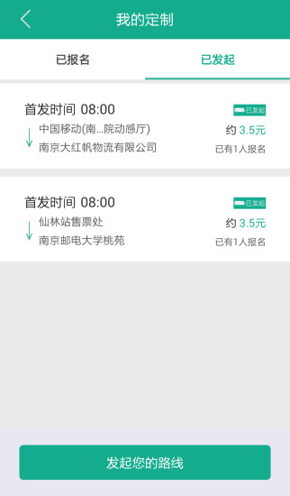 码头快车截图1