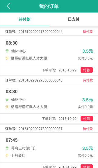 码头快车截图3