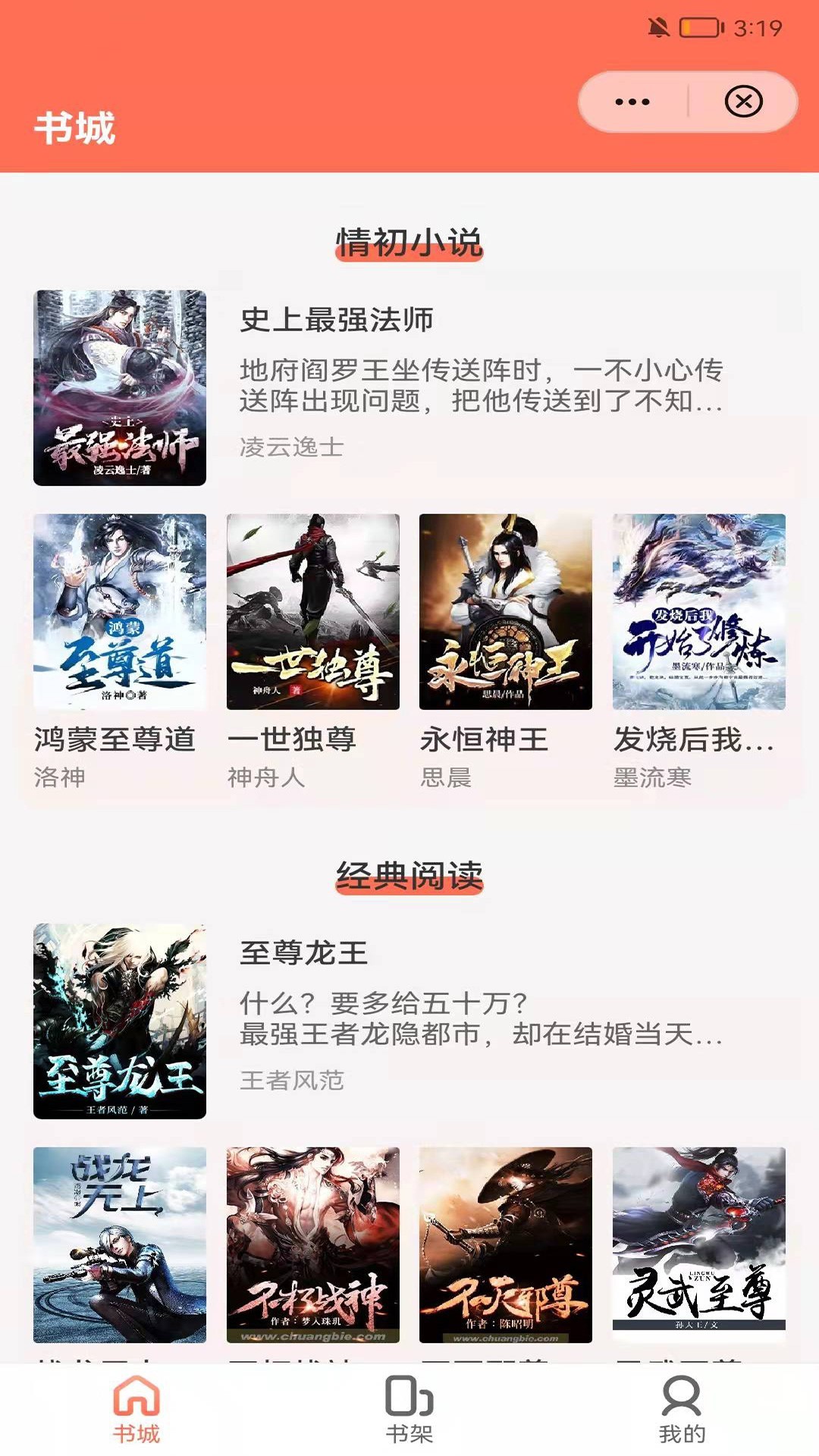 情初小说截图2