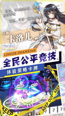 零界战线九游版截图3