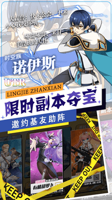 零界战线九游版截图2