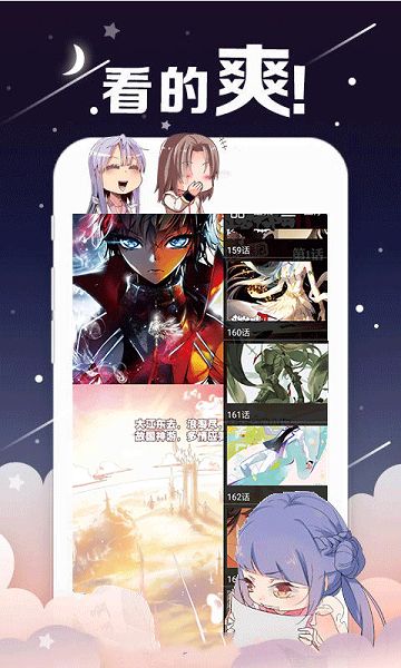 烈火动漫5G新版截图1