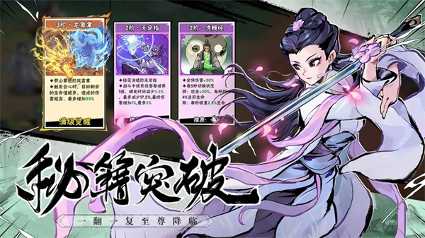 武侠大明星官方版截图1
