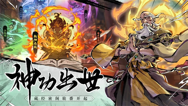 武侠大明星官方版截图2