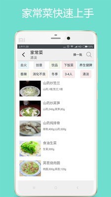 美食厨房截图3