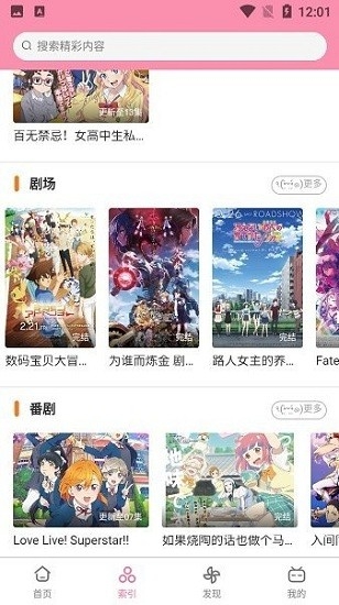 番组小窝漫画截图1