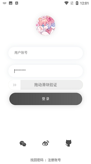 番组小窝漫画截图3