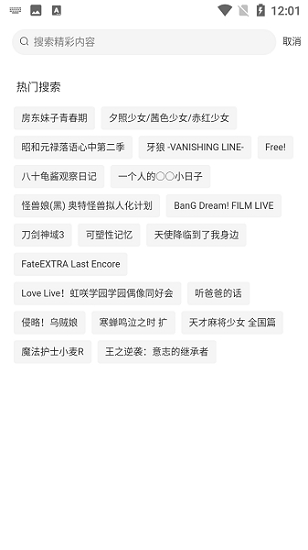 番组小窝漫画截图2