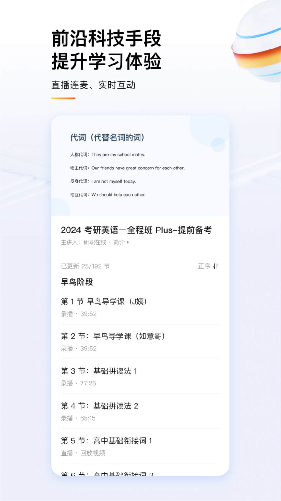 知学堂app截图3