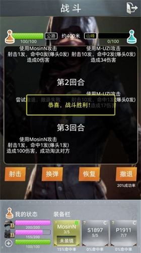 绝地训练营截图2