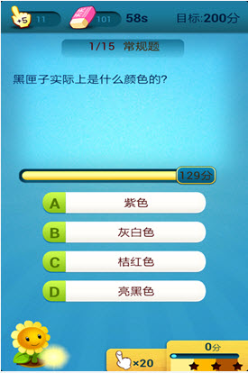 答题王者安卓版截图2