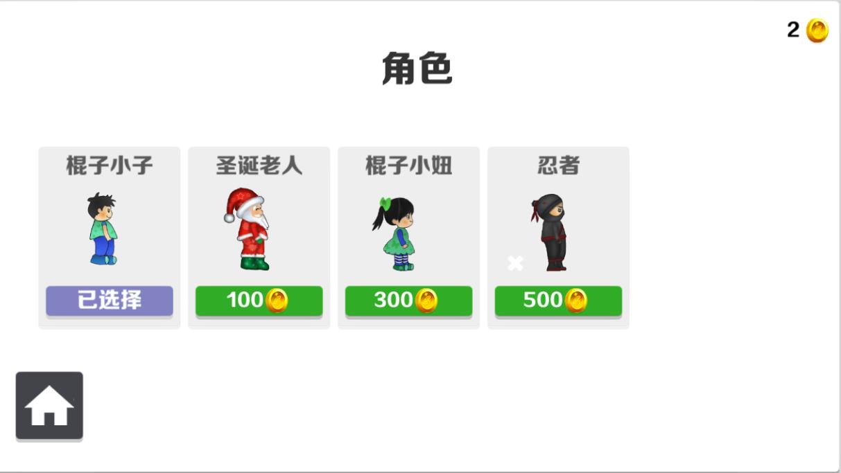 棍子超人截图1