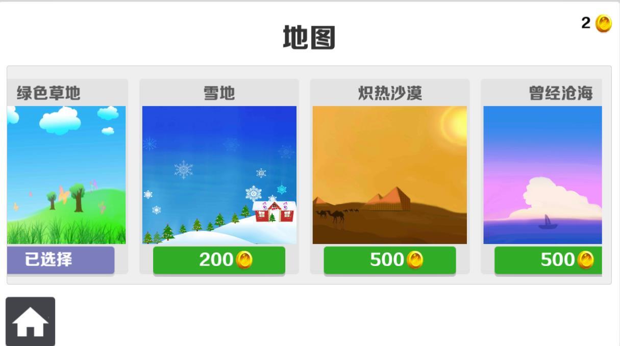 棍子超人截图3