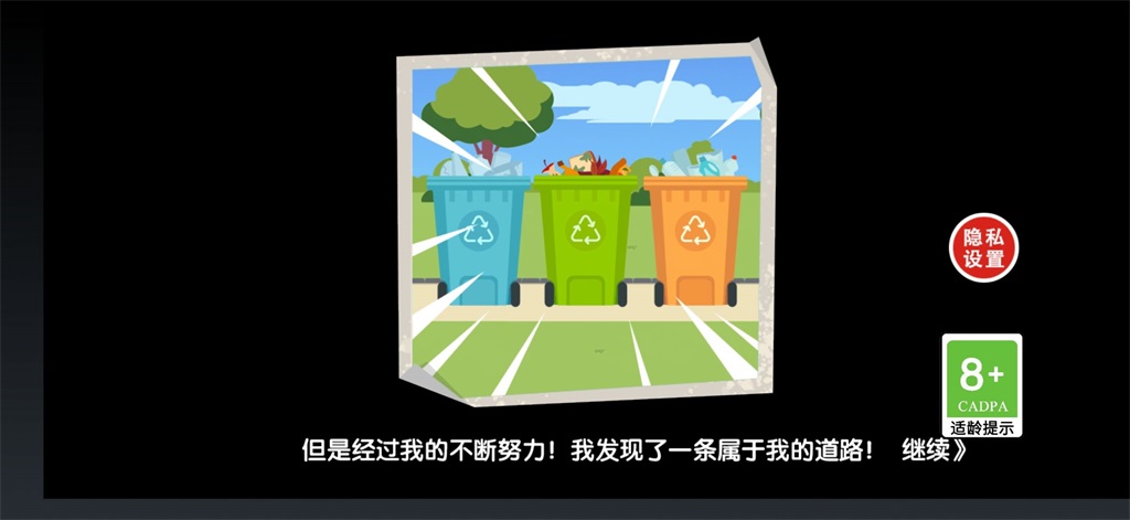 逆袭之废品大师内置菜单截图1