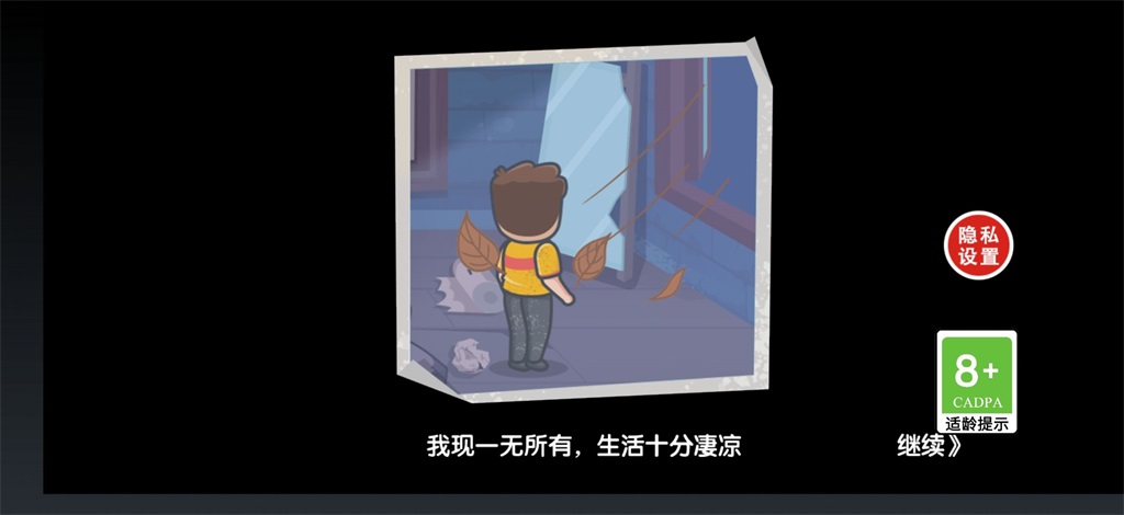 逆袭之废品大师内置菜单截图2