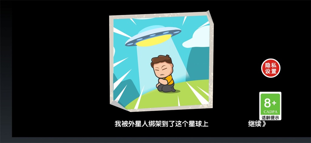 逆袭之废品大师内置菜单截图3