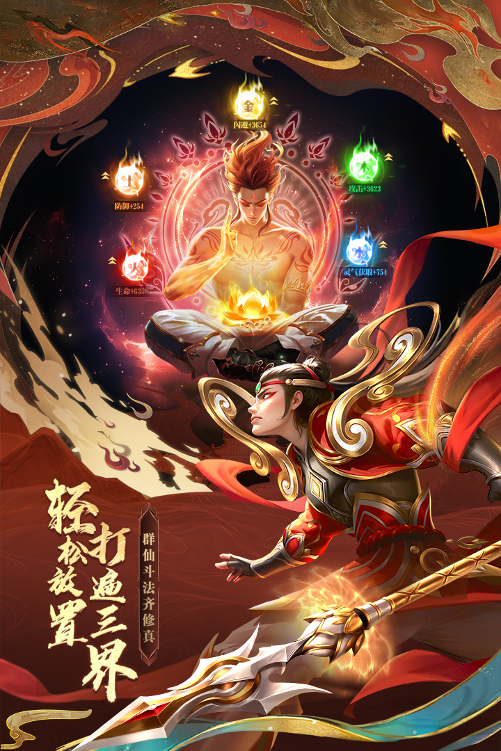 太吾纪元之放置封神截图1