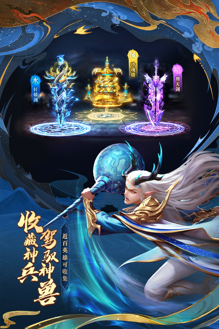 太吾纪元之放置封神截图2