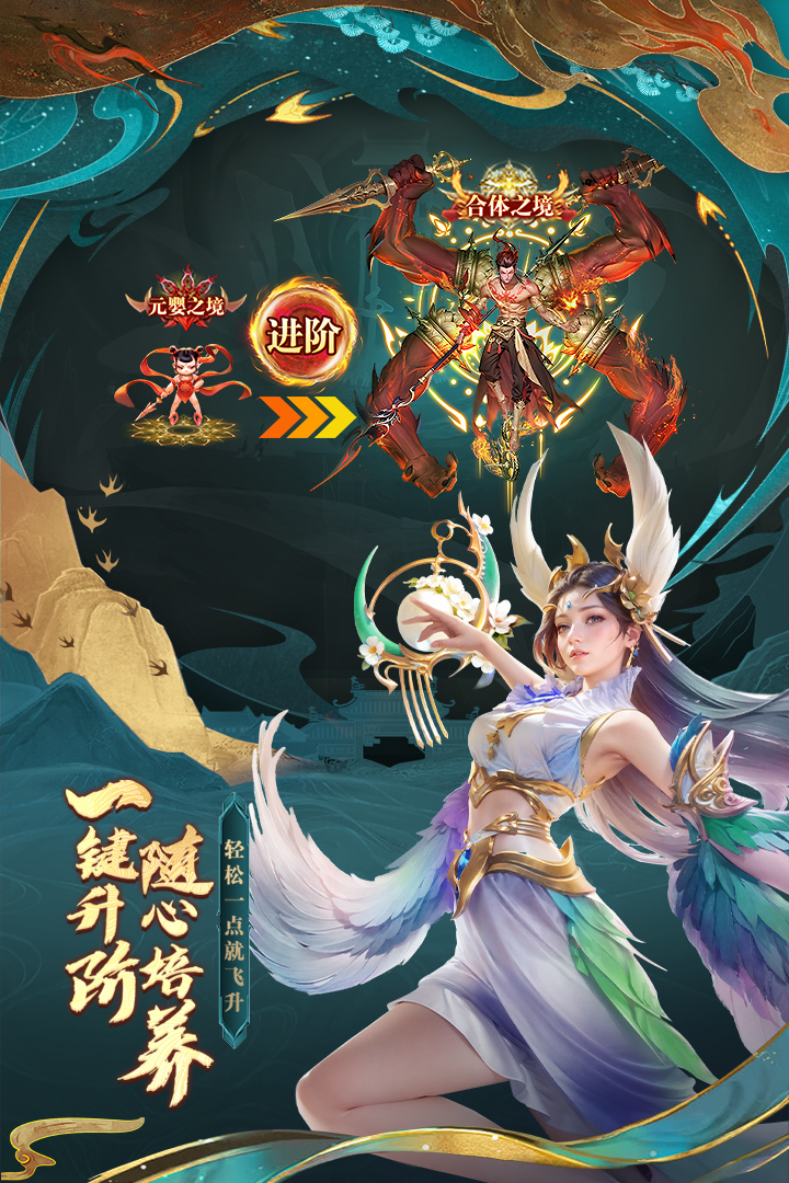 太吾纪元之放置封神截图3