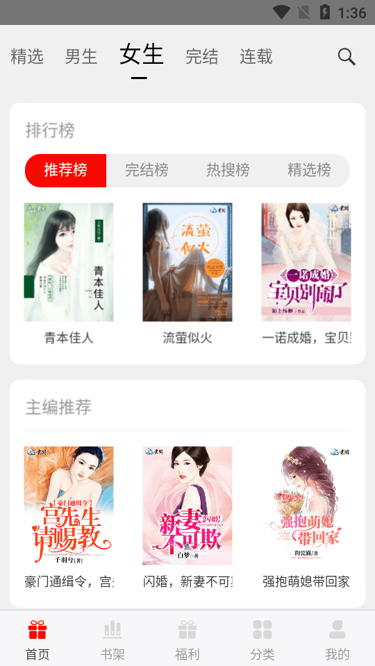 阅云书城截图1
