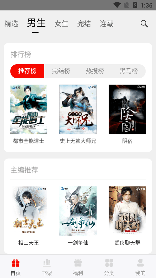 阅云书城截图2