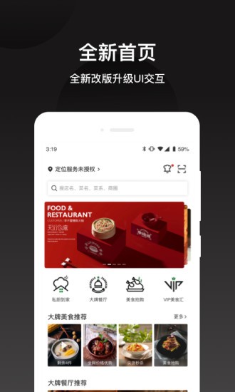 会吃呦最新版截图1