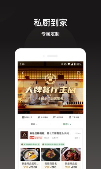 会吃呦最新版截图3