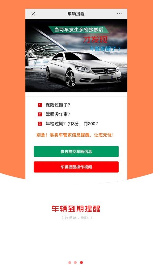 城市之光车世界截图2