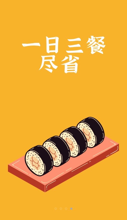 饭腾腾截图1