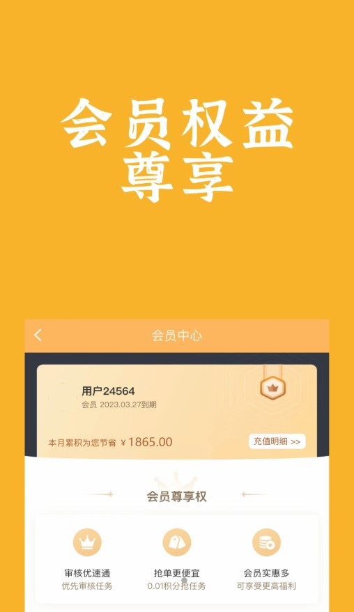 饭腾腾截图2