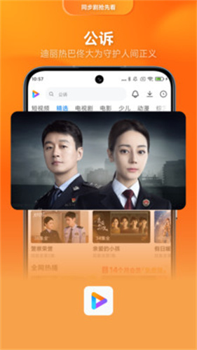 小米视频app最新版截图3