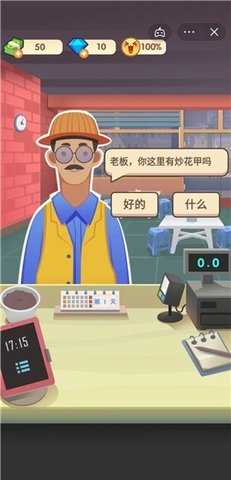 老爹的大排档破解版无广告截图3
