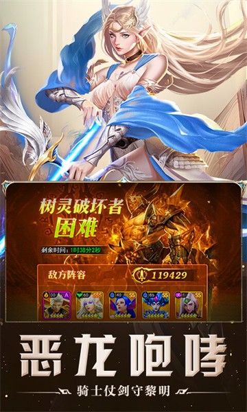 破军之刃手游九游版截图2