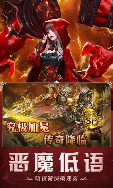 破军之刃手游九游版截图3