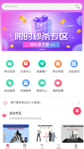 有品特惠截图2